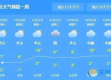 万州天气（万州天气预报最新消息）