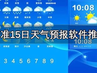 2023最新版天气预报APP免费下载指南，精准预报，助你从容应对每一天