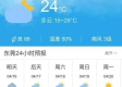 东莞天气变幻无常，天气预报如何助力生活？