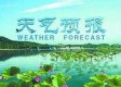 北京一周天气预报七天，秋意渐浓，冷暖交替需留意