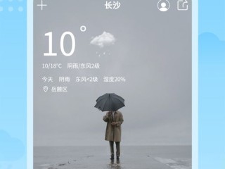 长岭天气预报，晴雨冷暖间的岁月守望