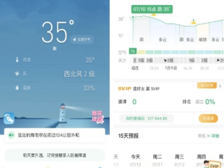 bg视讯最新地址-准确率最高的天气预报软件，到底该怎么选？