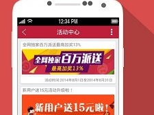 彩票必赢网免费版V11.79.211.272安卓版本-好用