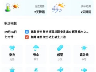 安心出行，贴心相伴—放心天气预报免费下载指南