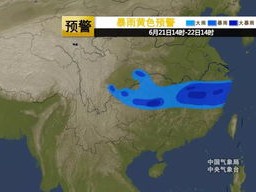 山东明后两天大暴雨，强降雨来袭，省气象台发布预警