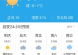 淮安天气预报15天，掌握未来天气，从容安排生活