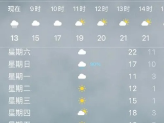 杭州市一周天气，从晴到雨，体验四季随机播放
