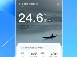 简单天气最新版免费下载，清爽体验，精准预报每一天