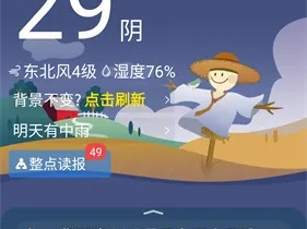 七彩天气预报下载安装，让天气信息变得生动有趣