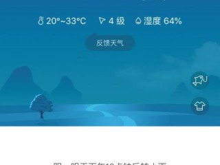 精准到分钟，实时天气预报如何告诉你几点几分下雨