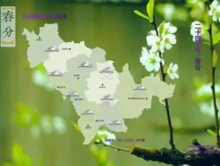 白山市天气预报，春日山城，晴雨皆是风景