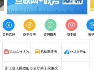 浙江气象台官网（浙江气象台官网app）