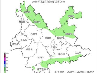 昆明天气预报15天，春城气候的变幻之美与出行指南