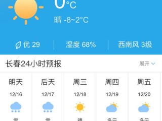 未来15天天气预报一览表，精准掌握天气变化，出行生活早规划