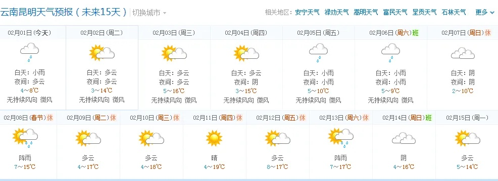 湖南益阳天气预报15天(湖南益阳天气预报15天准确率) 湖南益阳天气预报15天(湖南益阳天气预报15天准确率)