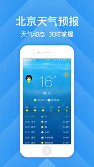 北京天气情况（北京天气情况一周）