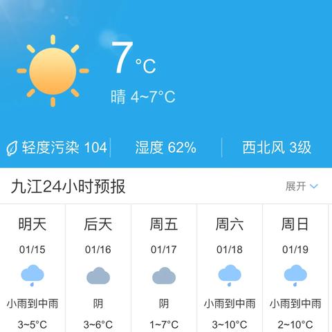 实时天气24小时预报（下载天气预报15天当地天气查询）