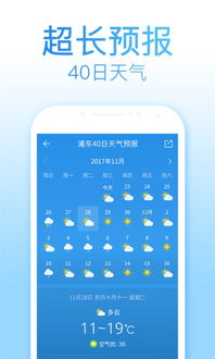 杭州天气预报15天30天（杭州天气预报15天查询2345）