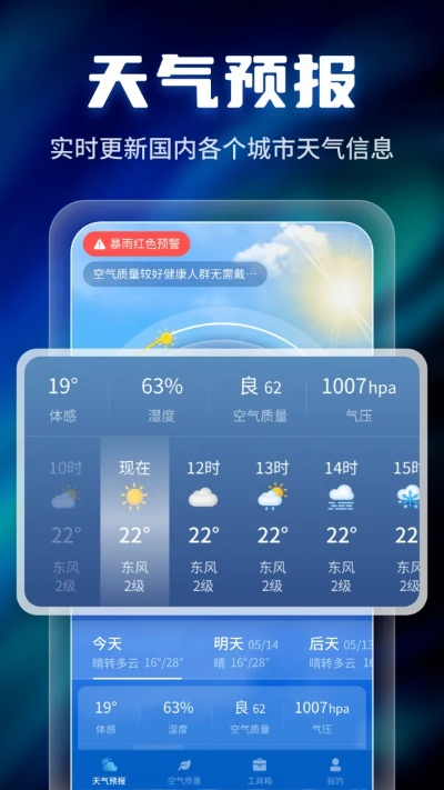 未来45天天气查询,科学预见,从容规划生活 未来45天天气查询,科学预见,从容规划生活