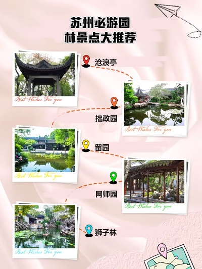 苏州旅游必去十大景点，漫步古典园林，品味水乡诗韵