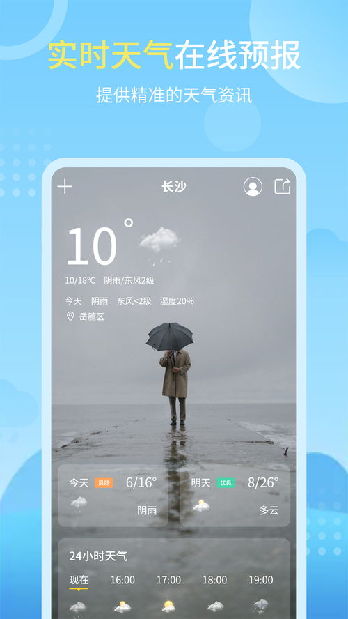 长岭天气预报,晴雨冷暖间的岁月守望 长岭天气预报,晴雨冷暖间的岁月守望