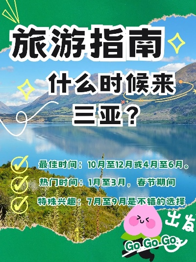 三亚几月份去最佳时间？这份全年旅行指南请收好