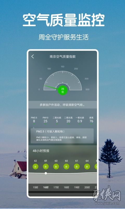 vivo天气预报，指尖轻触，阴晴冷暖尽在掌握