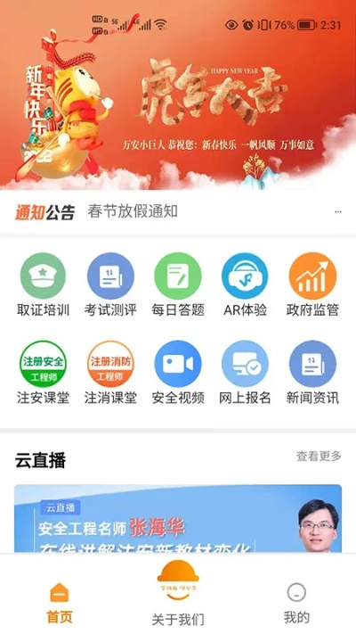 u8国际客户端中心版V39.91.126.116苹果版本-好用