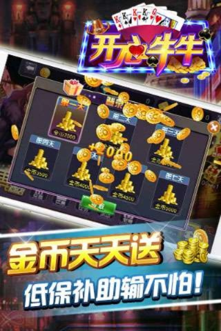 疯狂牛牛中心版V34.65.98.225安卓版本-好用