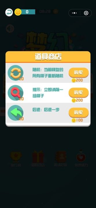 2026微信红包游戏中心版V78.76.168.187安卓版本-好用 2026微信红包游戏中心版V78.76.168.187安卓版本-好用