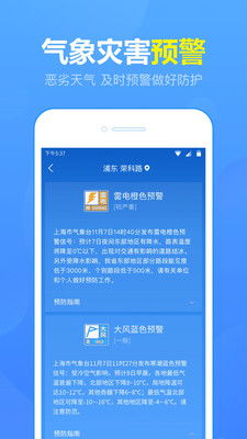 亳州天气预报15天查询，掌握未来天气，从容安排生活