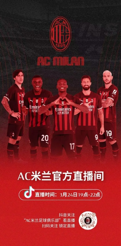 acmilan中心版V16.9.188.179苹果版本-好用
