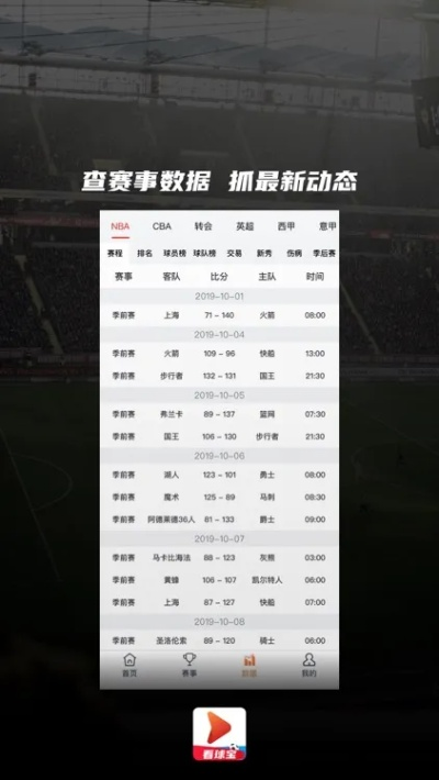 皇冠直播足球比分在线免费版V64.44.148.96ios版本-推荐 皇冠直播足球比分在线免费版V64.44.148.96ios版本-推荐
