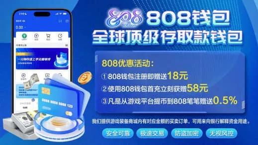 808PAY钱包最新版本V95.50.24.5ios版本-好用 808PAY钱包最新版本V95.50.24.5ios版本-好用