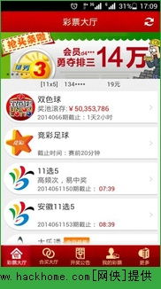 富翁彩票网绿色版V35.35.122.269ios版本-推荐
