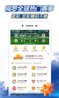 彩票平台-准雨天气APP免费下载安装指南，精准预报，雨天无忧