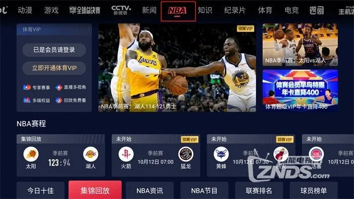 wnba比分直播中心版V39.37.154.223ios版本-推荐