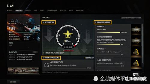 pg赏金大对决中心版V6.16.187.230安卓系统版本-好用