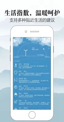 众彩易购app-晴雨之间，指尖的温柔陪伴—记天气预报每日文字推送的日常诗意