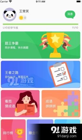红单达人专家免费中心版V44.93.41.208安卓系统版本-好用