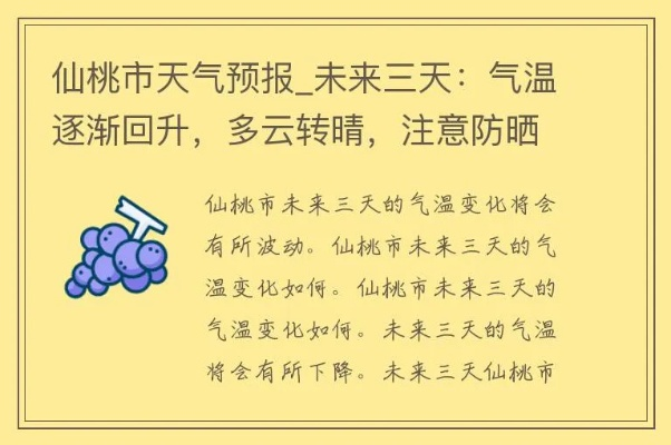 ds足球官网app下载-仙桃天气预报，今日多云转晴，明日或有阵雨