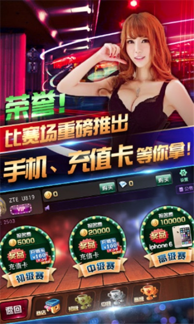大连娱乐棋牌网免费版V21.52.176.32ios版本-好用