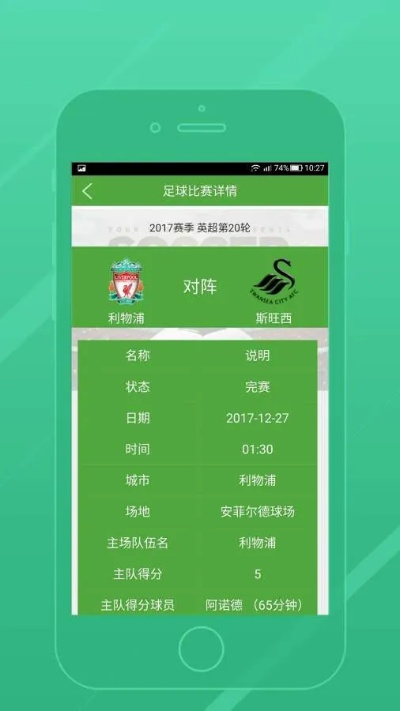 足球免费推荐网免费版V77.68.191.145安卓系统版本-推荐