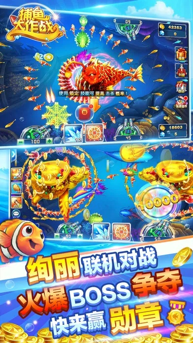 手机打鱼游戏免费版V25.73.169.172苹果版本-好用