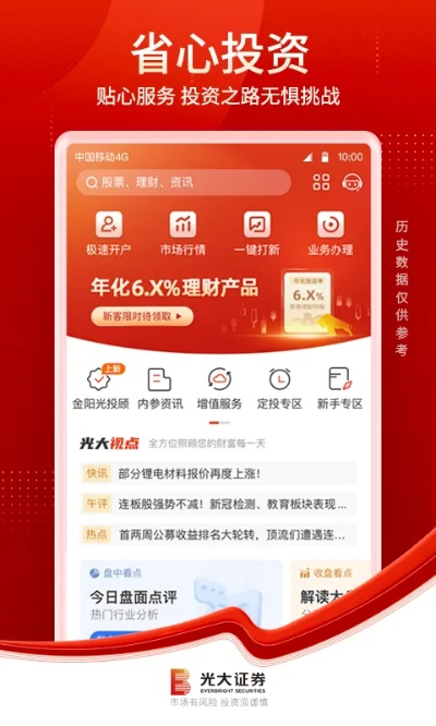 gd55光大在线平台中心版V90.53.51.270ios版本-好用 gd55光大在线平台中心版V90.53.51.270ios版本-好用