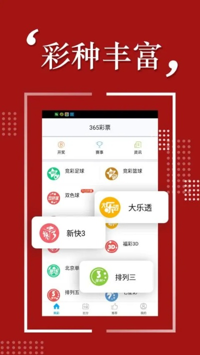 凤凰彩票最新版本V12.56.286.87苹果版本-好用 凤凰彩票最新版本V12.56.286.87苹果版本-好用