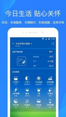 多彩宝app下载-中央气象台天气预报官网下载,权威天气信息的正确获取方式 多彩宝app下载-中央气象台天气预报官网下载,权威天气信息的正确获取方式