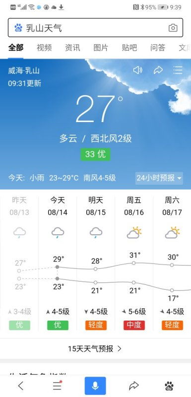 手机易购彩-阜新天气预报15天查询指南，百度助你轻松掌握未来天气变化
