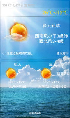 轻松掌握天气变化，15天天气预报查询与下载安装全攻略
