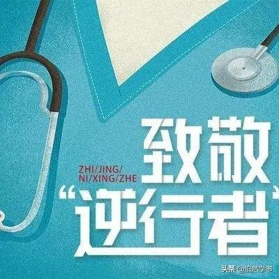 疫情之后，我们学会了什么？